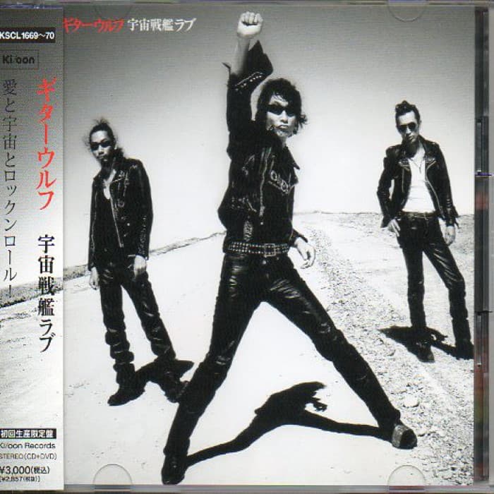 宇宙戦艦ラブ
